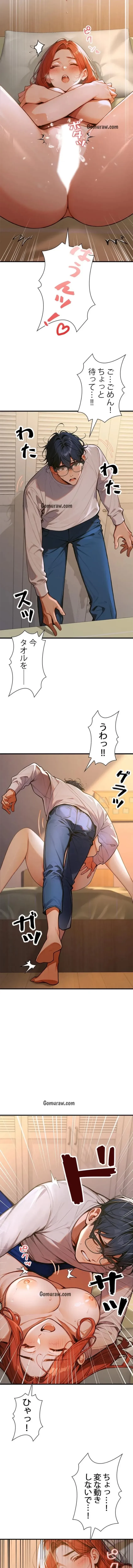 キャンパス・ハーレムサバイバル 第2話 - 2