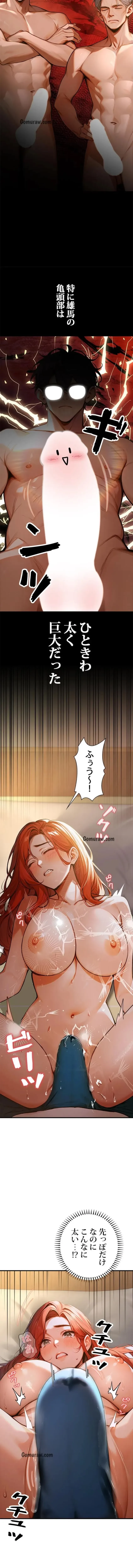 キャンパス・ハーレムサバイバル 第2話 - 4