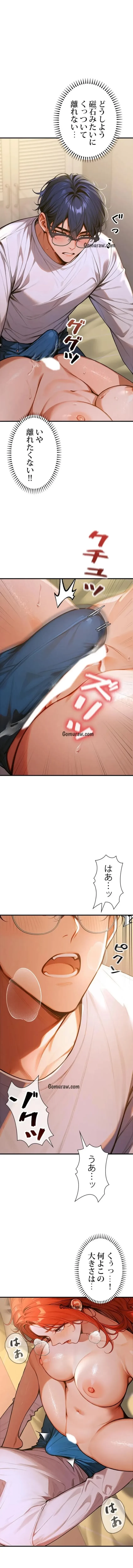 キャンパス・ハーレムサバイバル 第2話 - 5