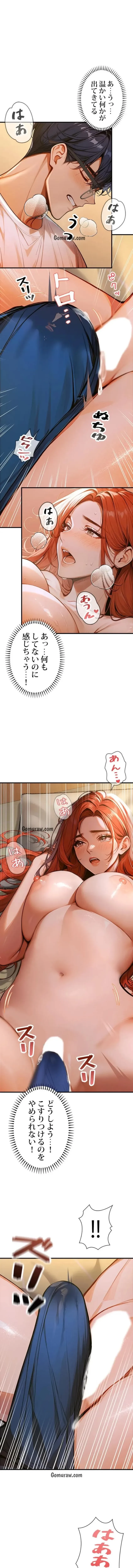 キャンパス・ハーレムサバイバル 第2話 - 6