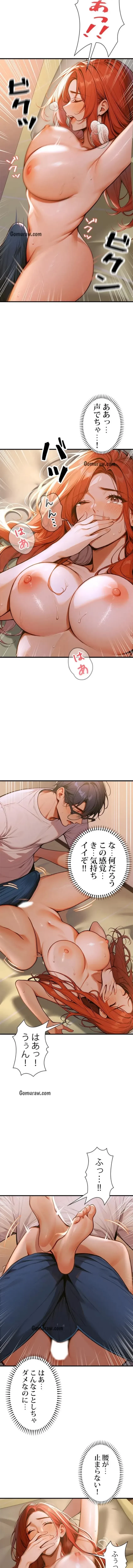 キャンパス・ハーレムサバイバル 第2話 - 7