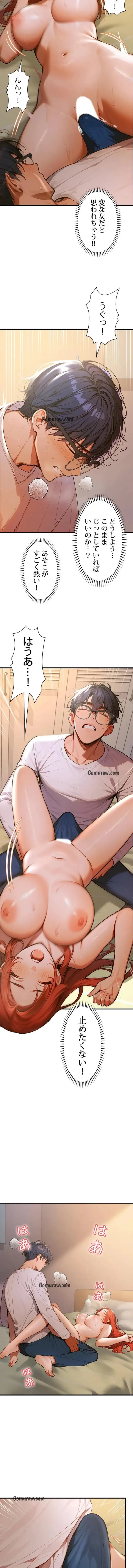 キャンパス・ハーレムサバイバル 第2話 - 8