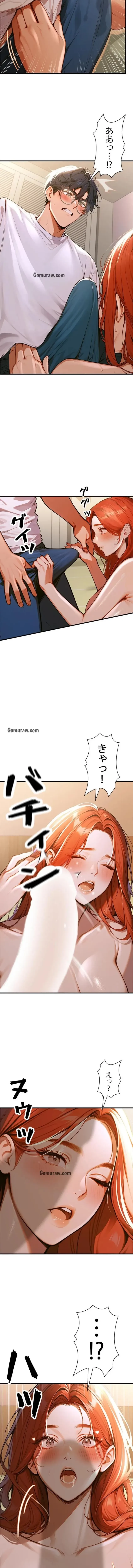 キャンパス・ハーレムサバイバル 第2話 - 9