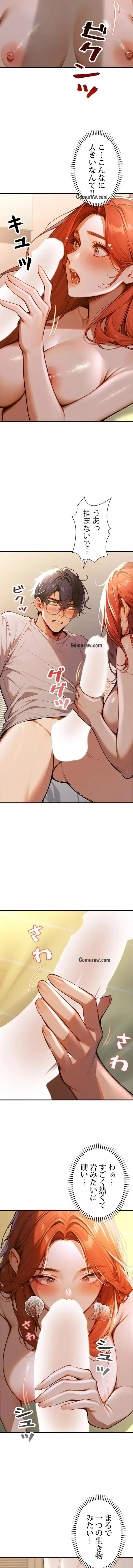 キャンパス・ハーレムサバイバル 第2話 - 10