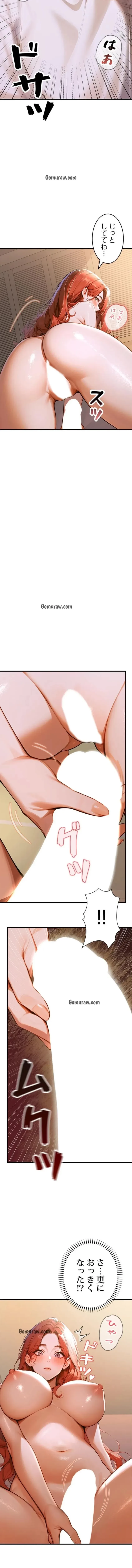 キャンパス・ハーレムサバイバル 第2話 - 13