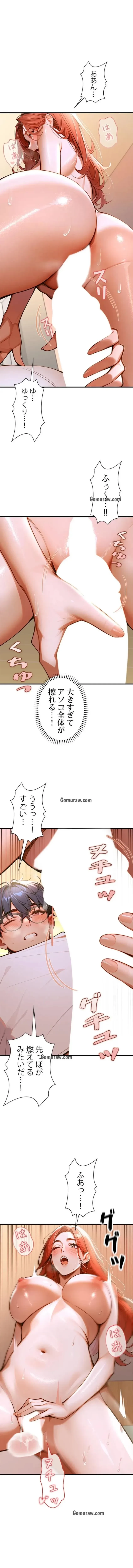 キャンパス・ハーレムサバイバル 第2話 - 14