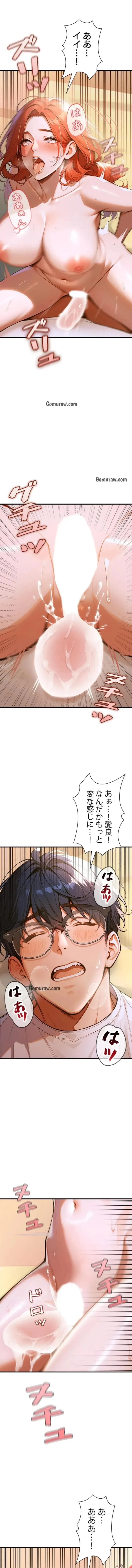 キャンパス・ハーレムサバイバル 第2話 - 15