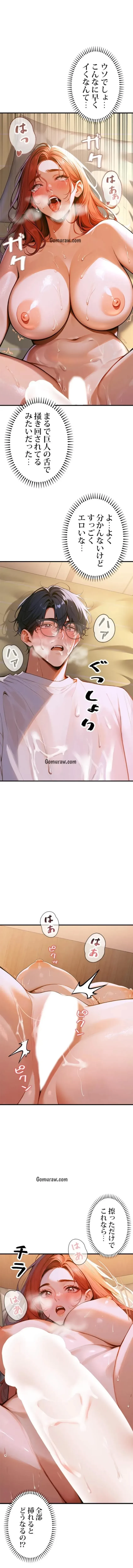 キャンパス・ハーレムサバイバル 第2話 - 17