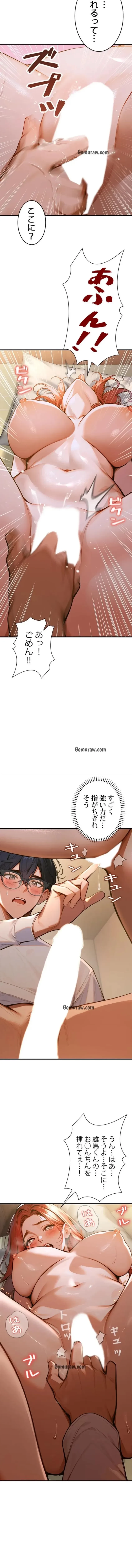 キャンパス・ハーレムサバイバル 第2話 - 19