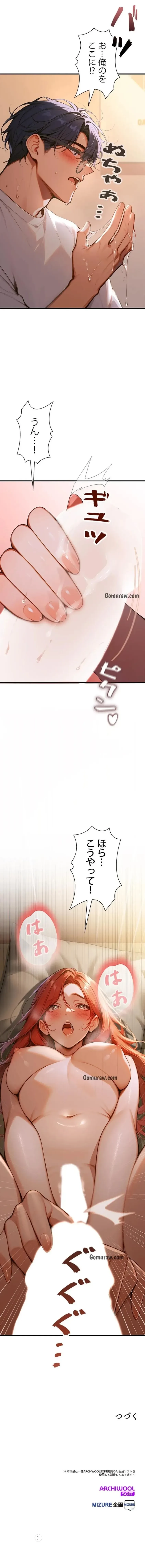 キャンパス・ハーレムサバイバル 第2話 - 20