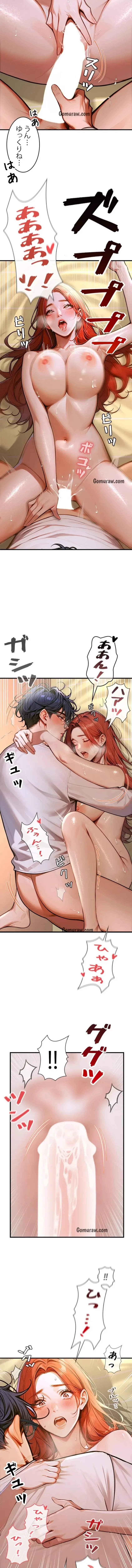 キャンパス・ハーレムサバイバル 第3話 - 5