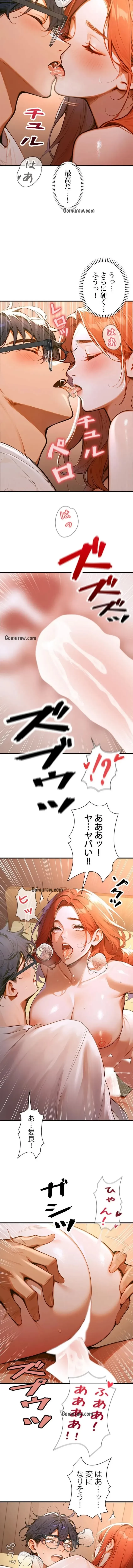 キャンパス・ハーレムサバイバル 第3話 - 7