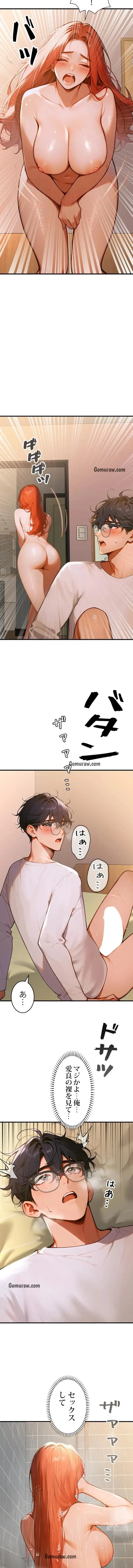 キャンパス・ハーレムサバイバル 第3話 - 13