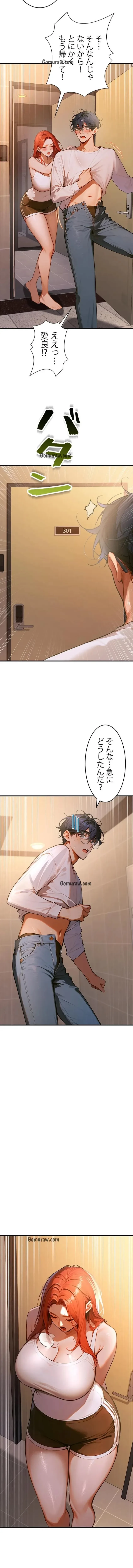 キャンパス・ハーレムサバイバル 第3話 - 17