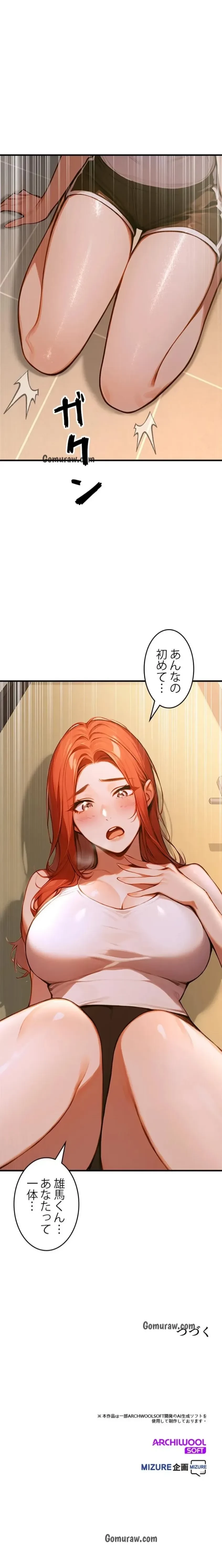 キャンパス・ハーレムサバイバル 第3話 - 18