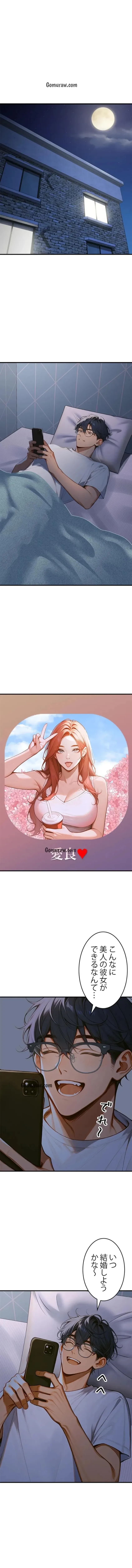 キャンパス・ハーレムサバイバル 第4話 - 1