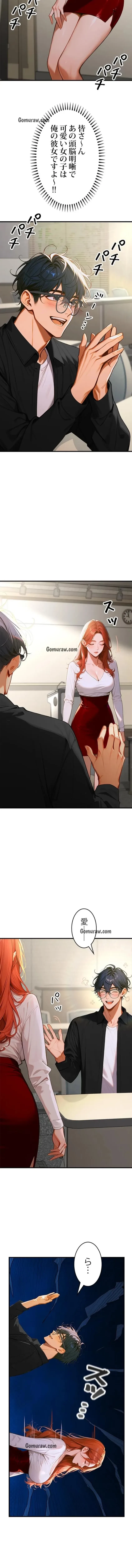 キャンパス・ハーレムサバイバル 第4話 - 3