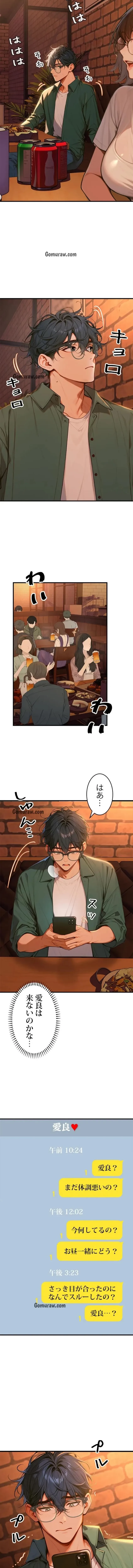 キャンパス・ハーレムサバイバル 第4話 - 6