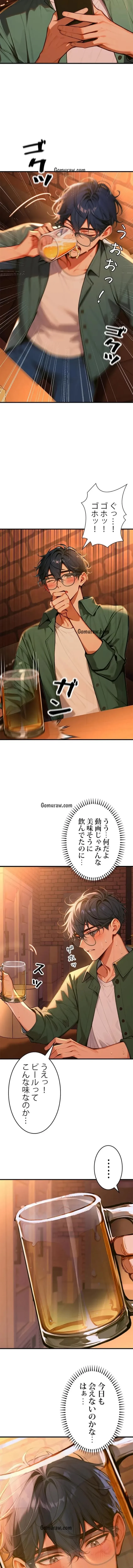 キャンパス・ハーレムサバイバル 第4話 - 7