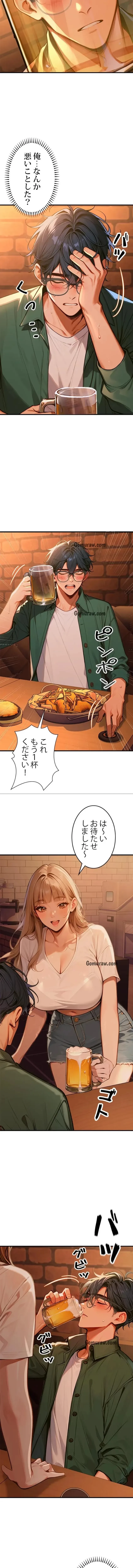 キャンパス・ハーレムサバイバル 第4話 - 8