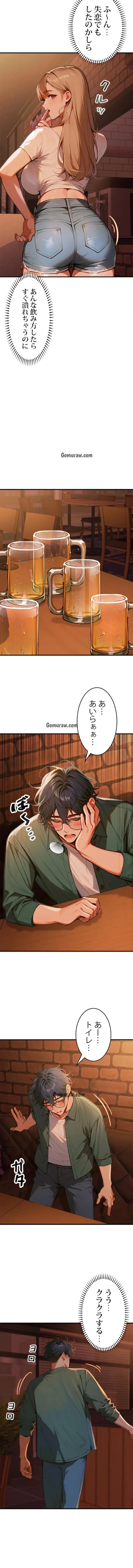 キャンパス・ハーレムサバイバル 第4話 - 9