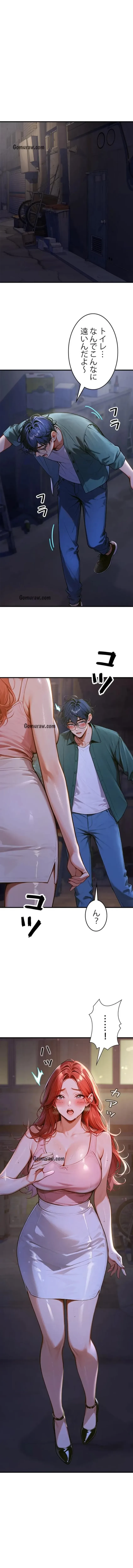 キャンパス・ハーレムサバイバル 第4話 - 10