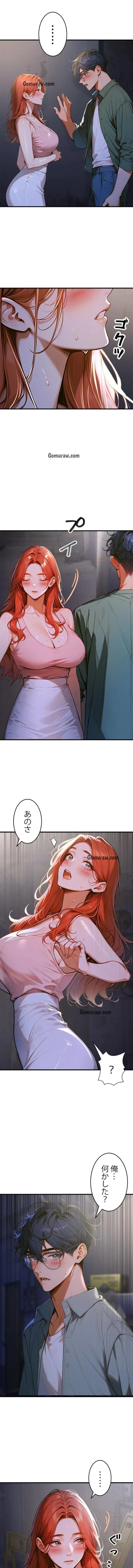 キャンパス・ハーレムサバイバル 第4話 - 11