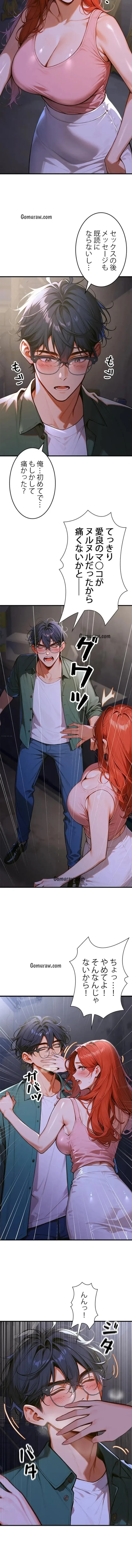 キャンパス・ハーレムサバイバル 第4話 - 12