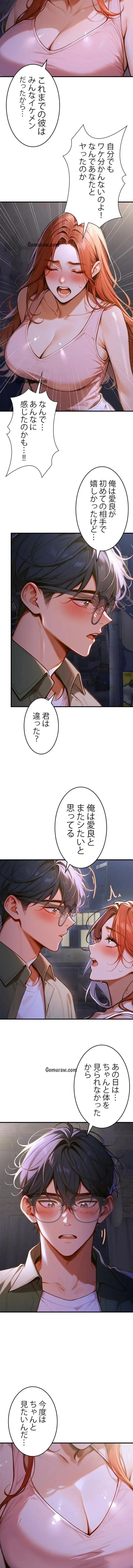 キャンパス・ハーレムサバイバル 第4話 - 14