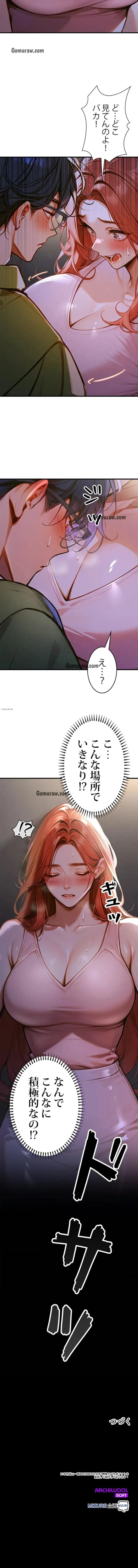 キャンパス・ハーレムサバイバル 第4話 - 15