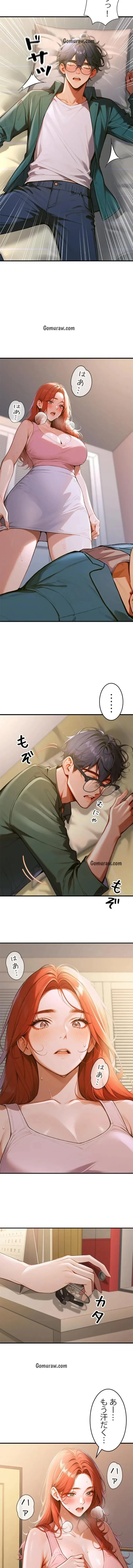 キャンパス・ハーレムサバイバル 第5話 - 2