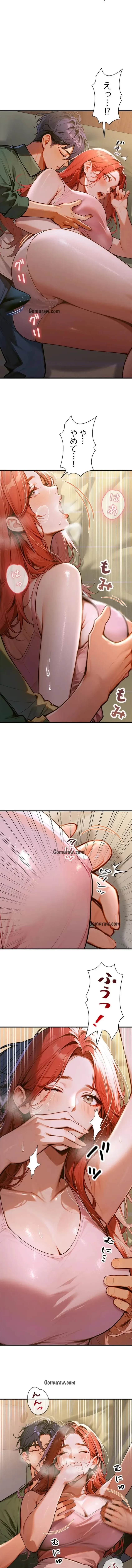 キャンパス・ハーレムサバイバル 第5話 - 5