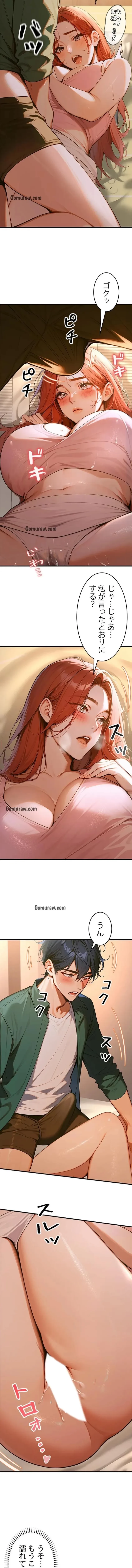 キャンパス・ハーレムサバイバル 第5話 - 9