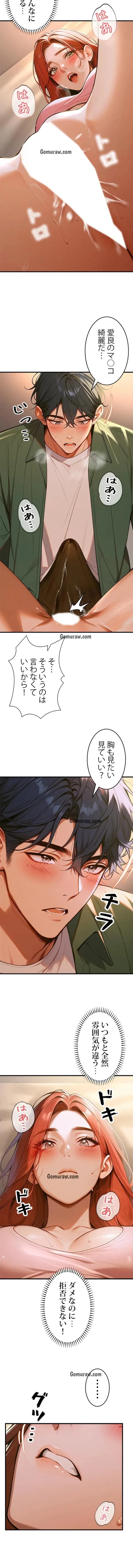 キャンパス・ハーレムサバイバル 第5話 - 10