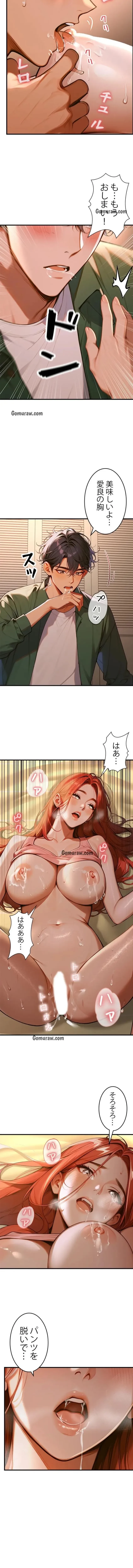 キャンパス・ハーレムサバイバル 第5話 - 13