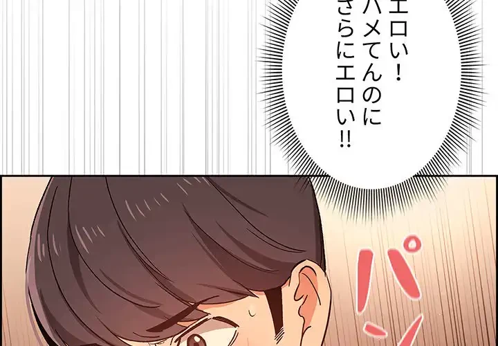 このご時世に家庭教師 第27話 - 2