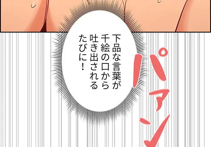 このご時世に家庭教師 第27話 - 4