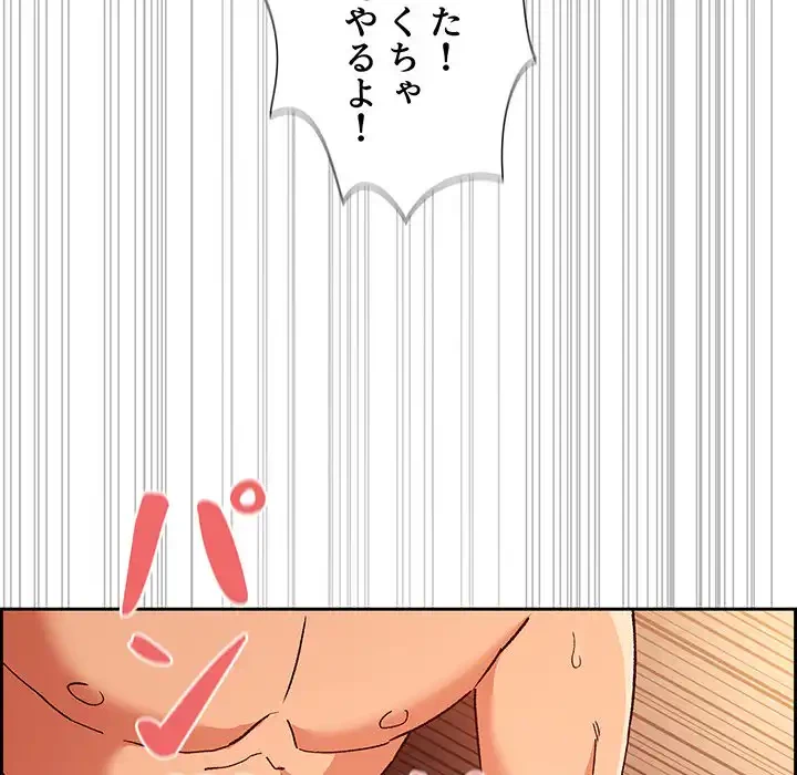 このご時世に家庭教師 第27話 - 9