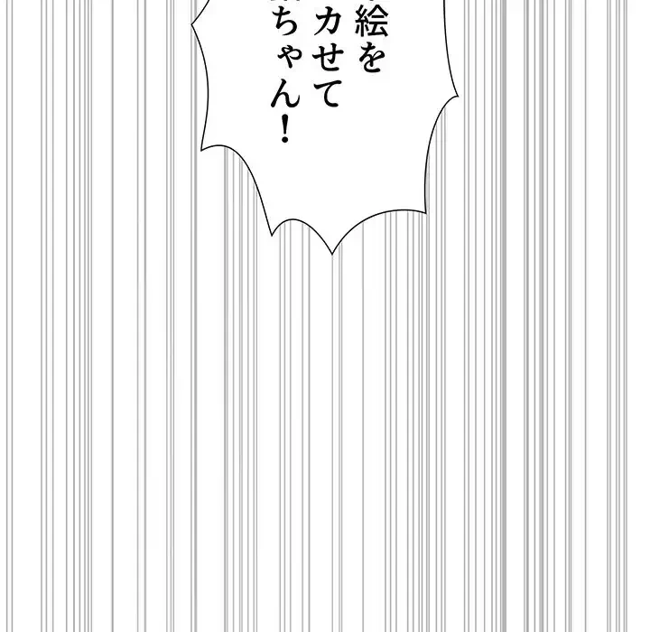 このご時世に家庭教師 第27話 - 12