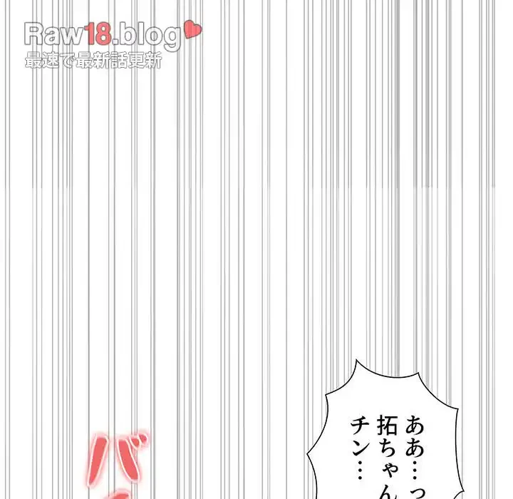 このご時世に家庭教師 第27話 - 13