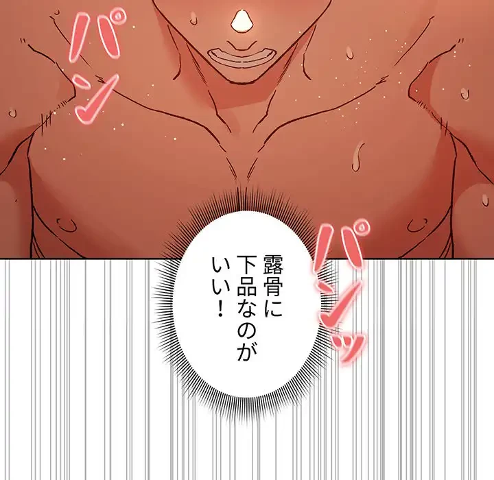 このご時世に家庭教師 第27話 - 16