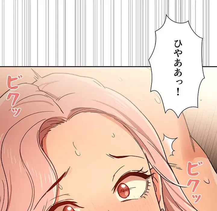 このご時世に家庭教師 第27話 - 17