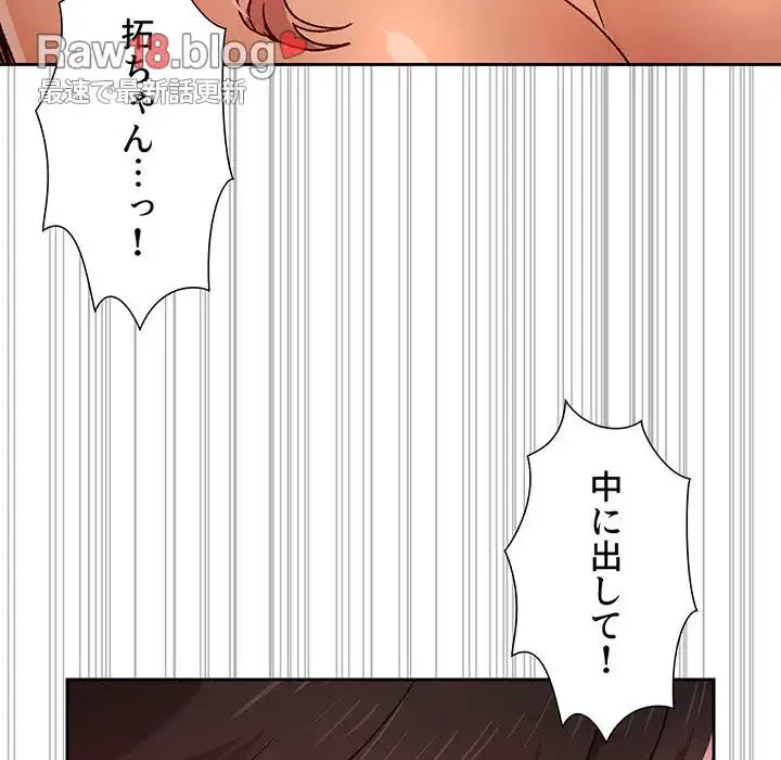 このご時世に家庭教師 第27話 - 19