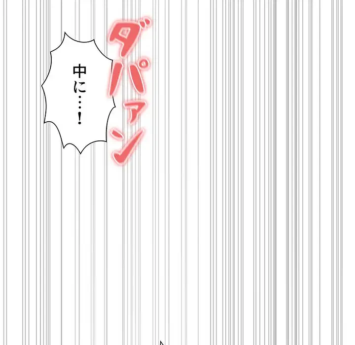 このご時世に家庭教師 第27話 - 23