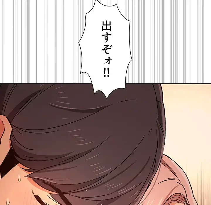 このご時世に家庭教師 第27話 - 24