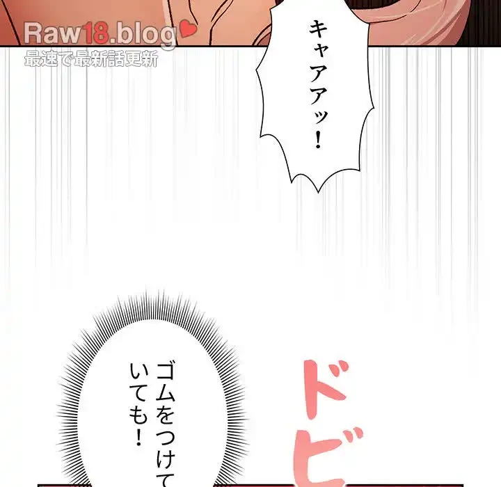 このご時世に家庭教師 第27話 - 26