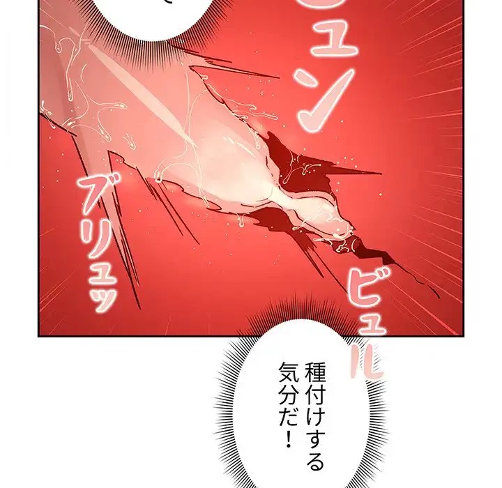 このご時世に家庭教師 第27話 - 27