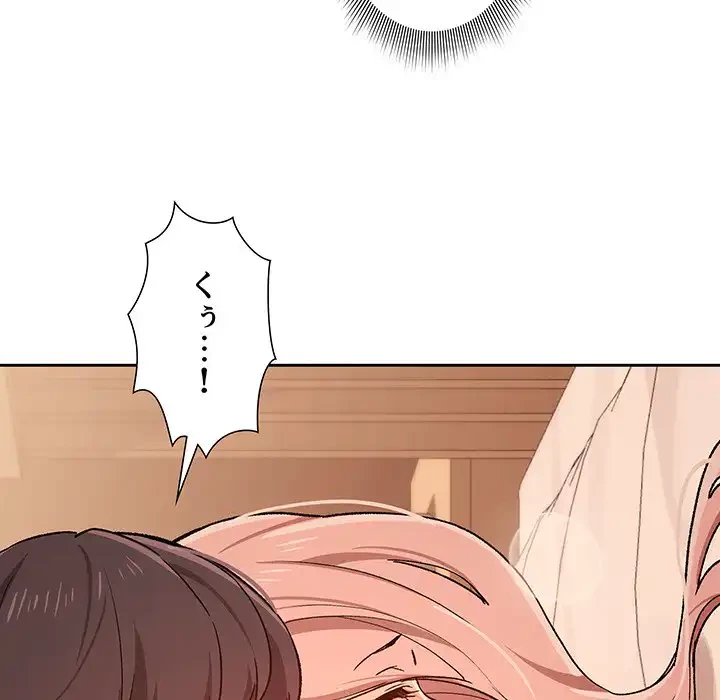 このご時世に家庭教師 第27話 - 28