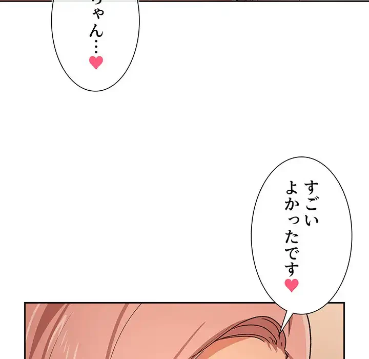 このご時世に家庭教師 第27話 - 31
