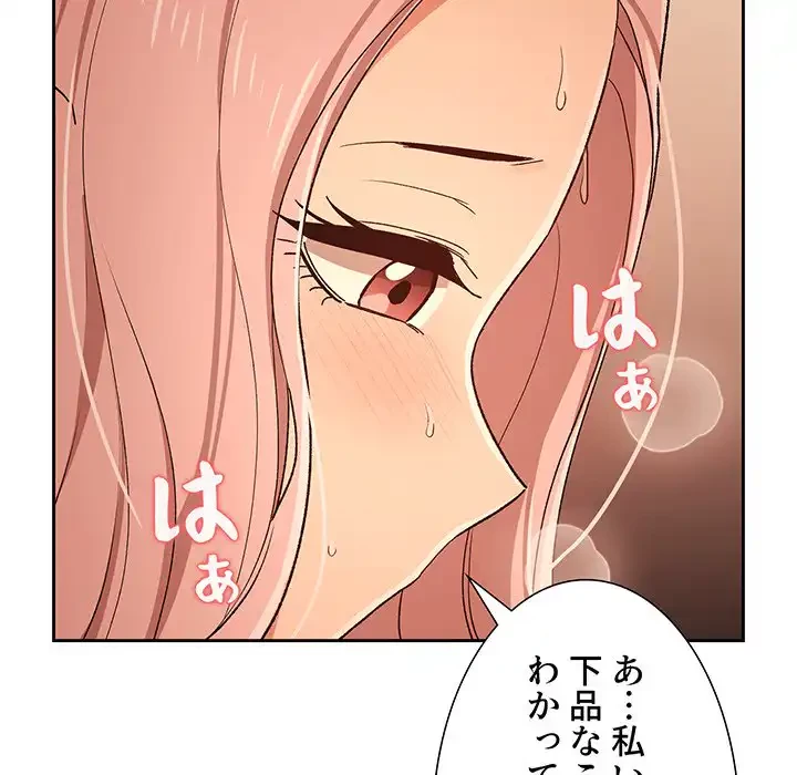 このご時世に家庭教師 第27話 - 32